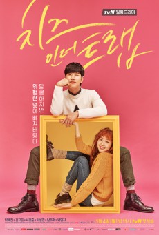 Cheese in the Trap (แผนรักกับดักหัวใจ)(Thai)