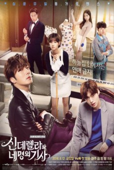 ปิ๊งรักยัยซินเดอเรลล่า Cinderella And Four Knights ตอนที่1-16