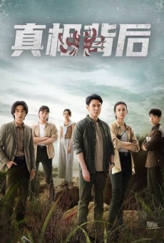 The Whole Truth (2024) ซับไทย EP1-12