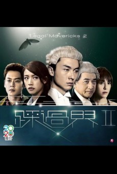 Legal Mavericks 2 ทนายบอด ยอดอัจฉริยะ ภาค2 ซับไทย