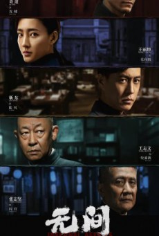 Internal Affairs ซับไทย Ep1-40